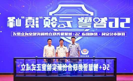 淄博市扬州市公安局5G警务分析系统项目招标