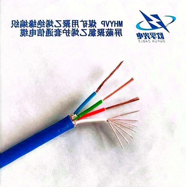 西藏MHYVP 矿用通信电缆